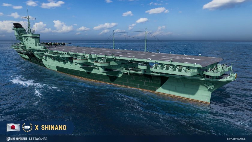 Японский авианосец синано