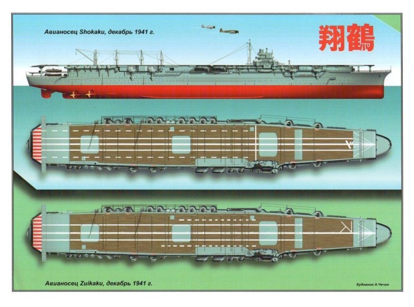 Авианосец Секаку