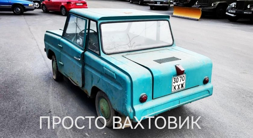Советская инвалидка машина