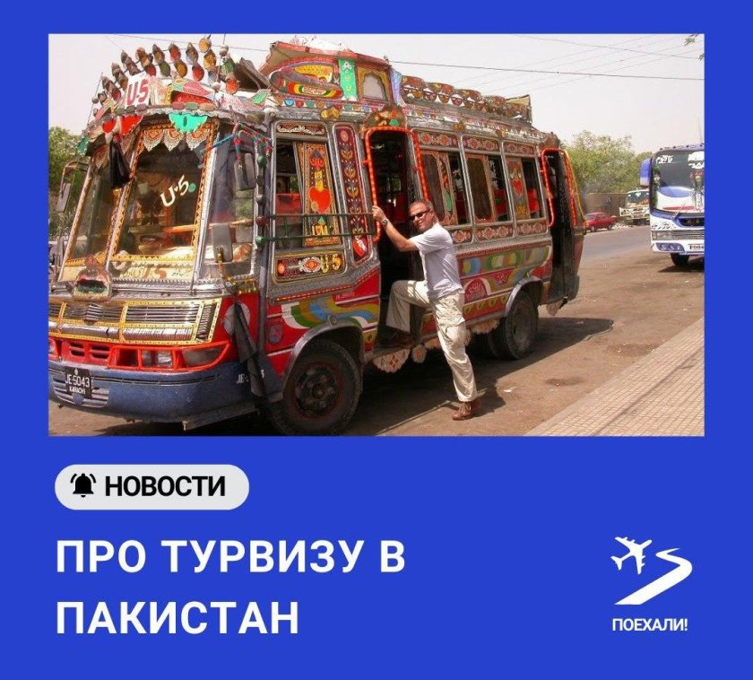 Автобусы в Пакистане
