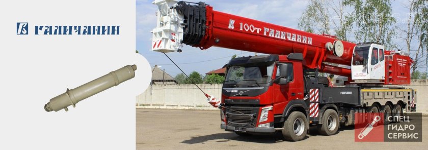 Автокран Галичанин 100 тонн