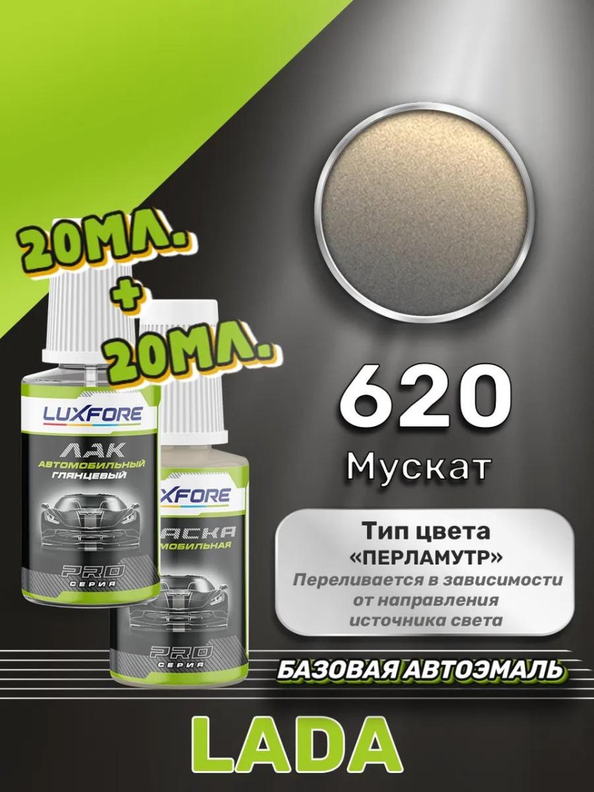 Базовая автоэмаль