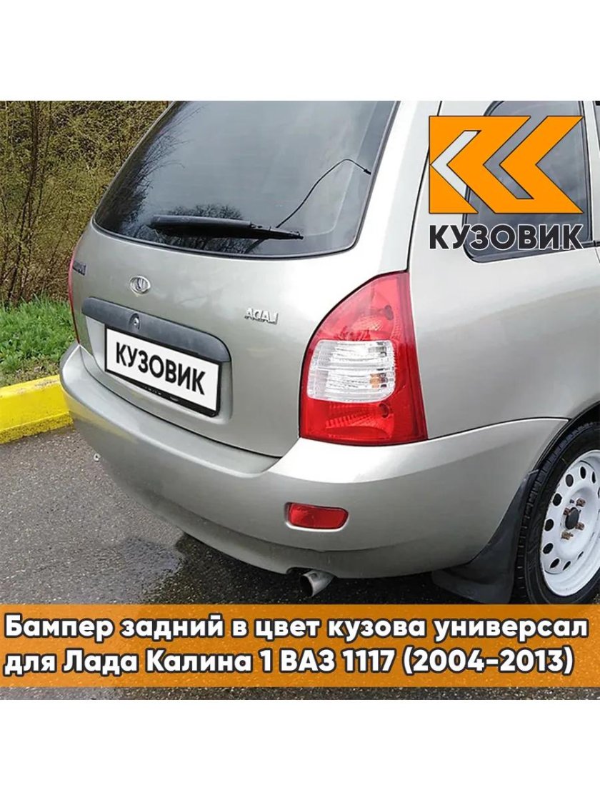 Лада Калина Мускат 620