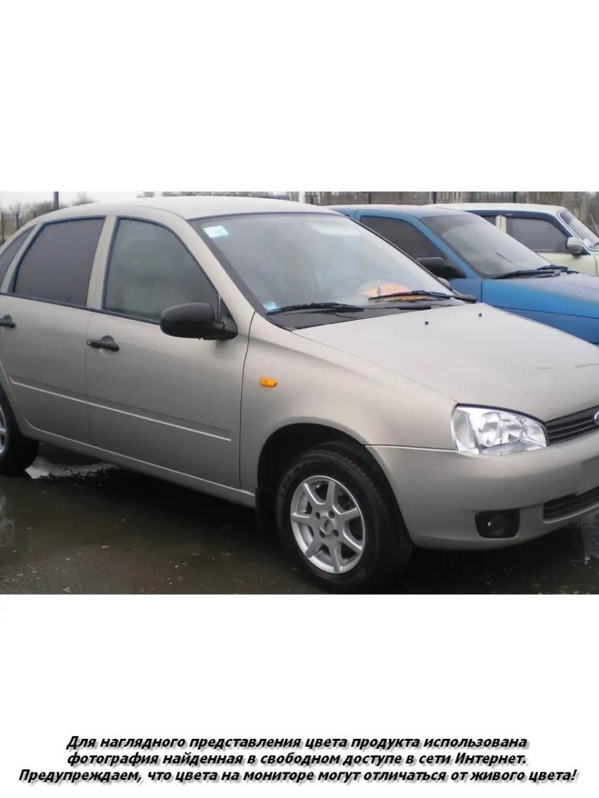 Лада Калина Мускат 620