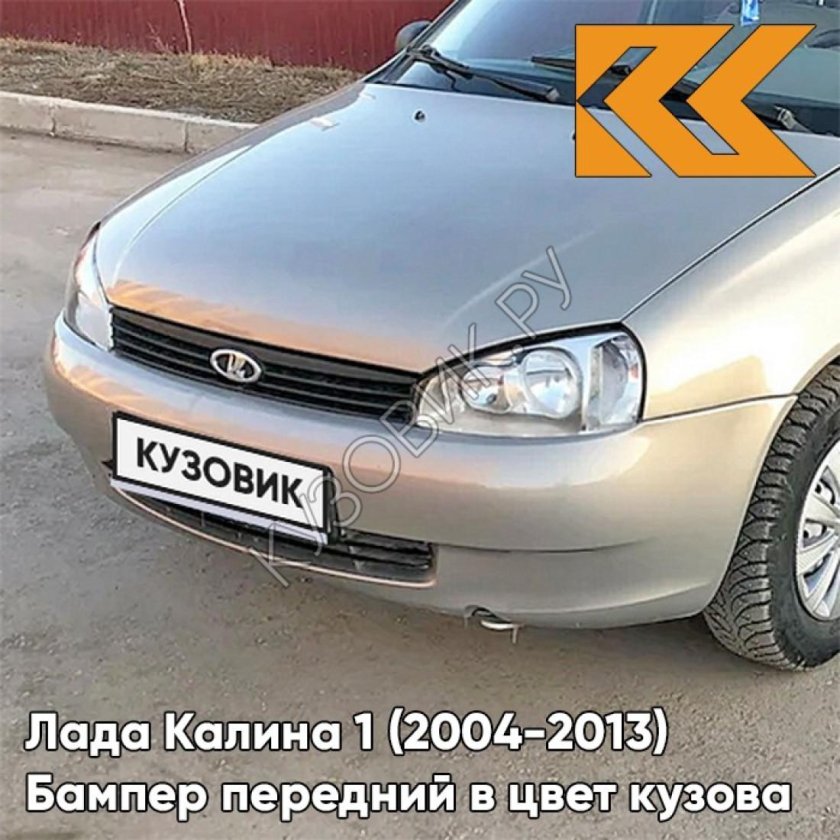 Лада Калина Мускат 620