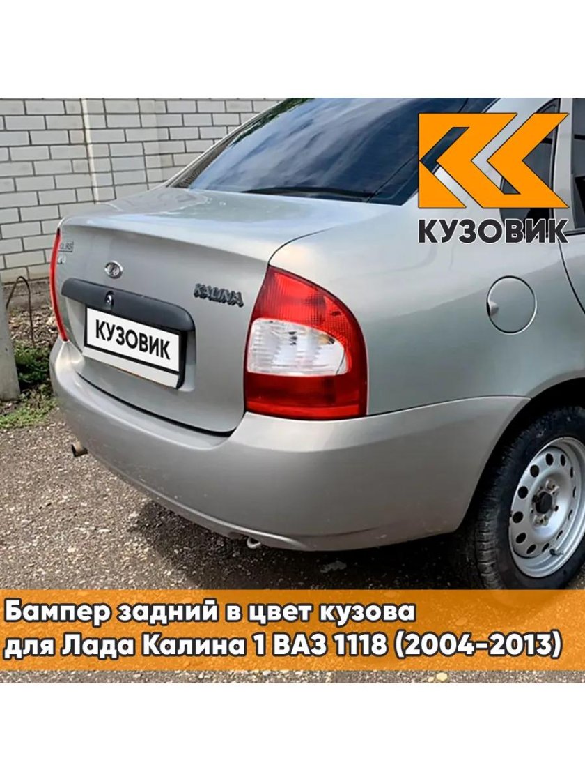 Лада Калина Мускат 620