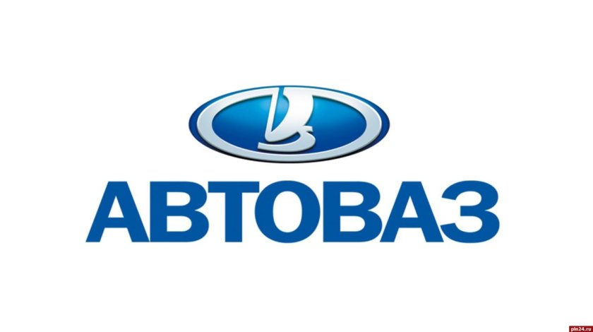 Акционерное общество "АВТОВАЗ" (АО "АВТОВАЗ")