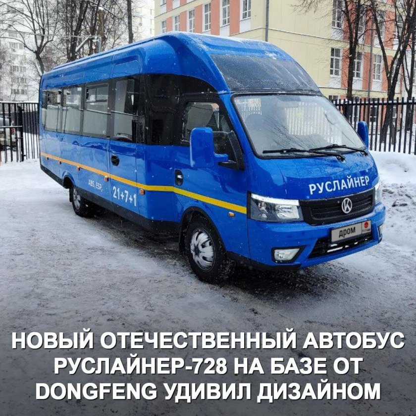 Автобус малого класса