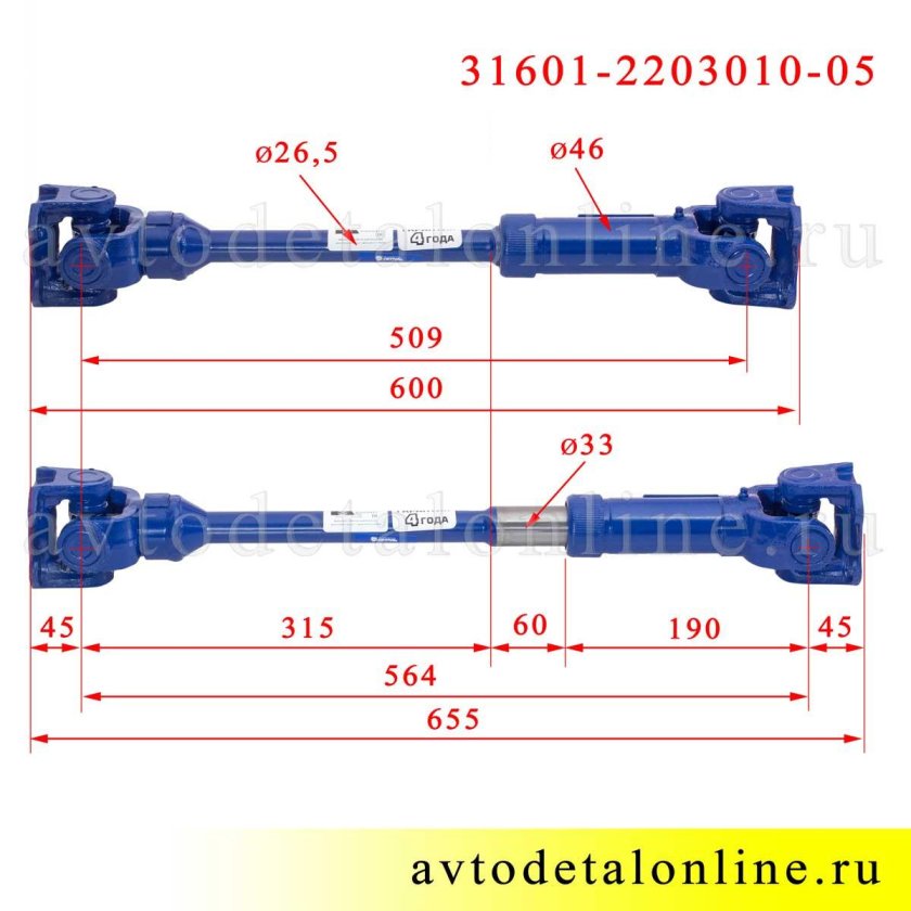 Вал карданный УАЗ Патриот передний