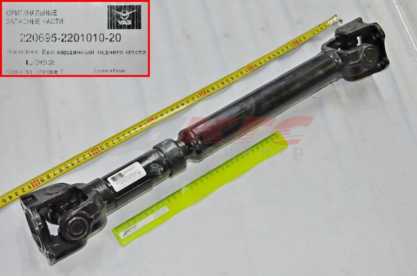 Вал карданный УАЗ 3741 задний
