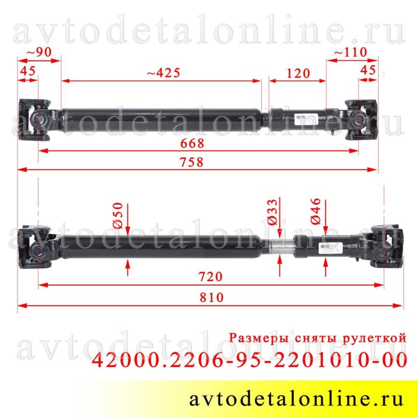 Вал карданный УАЗ Патриот передний