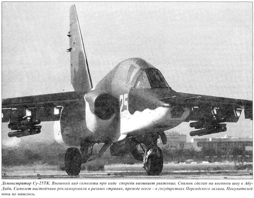 Грач самолет Су 39