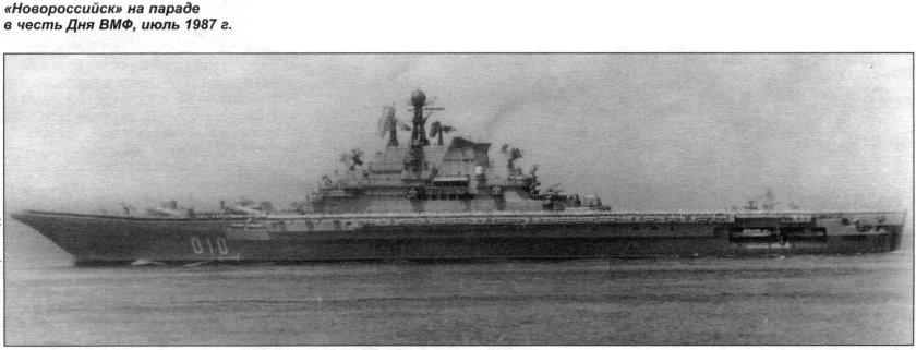 Киров атомный крейсер