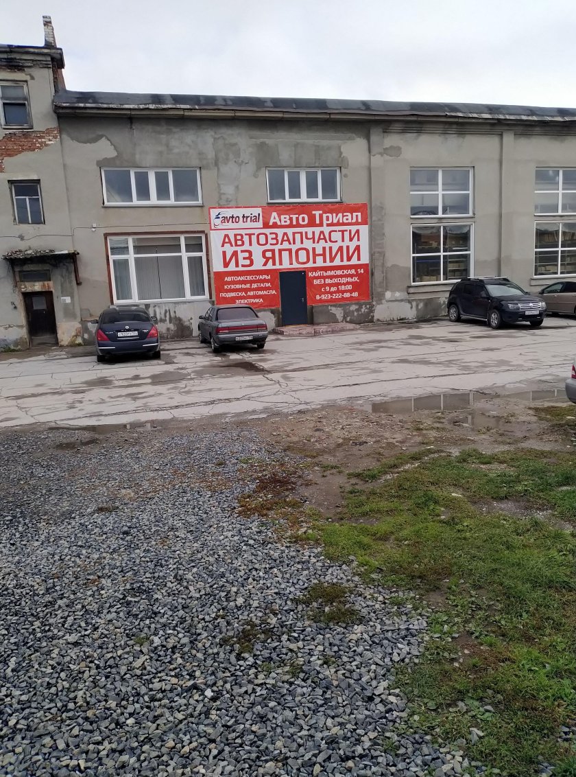 Улица Кайтымовская 12