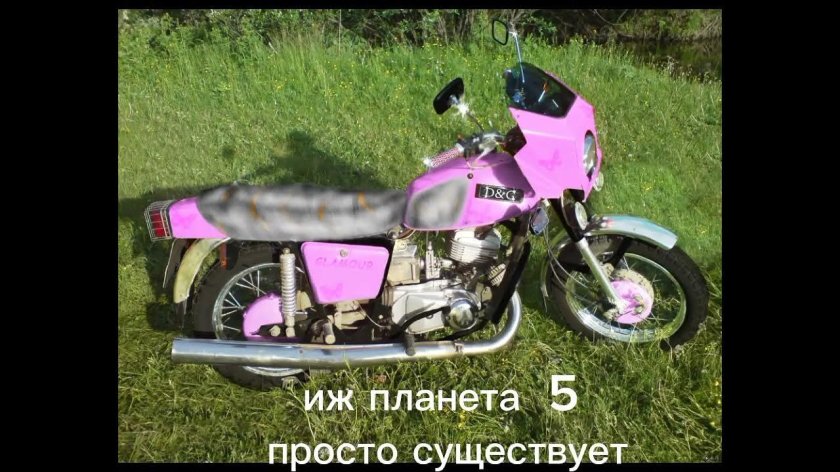 ИЖ Планета 5