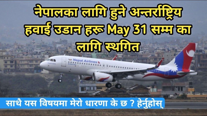 Непал Эйрлайнс