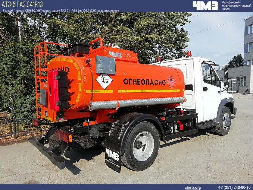 ГАЗ c41r13 АТЗ (Автотопливозаправщик)