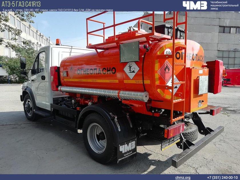 ГАЗ-с41r13-1060, АТЗ 1