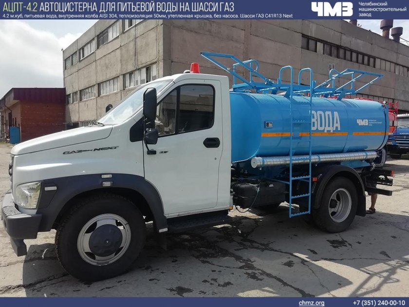 Газон некст водовоз