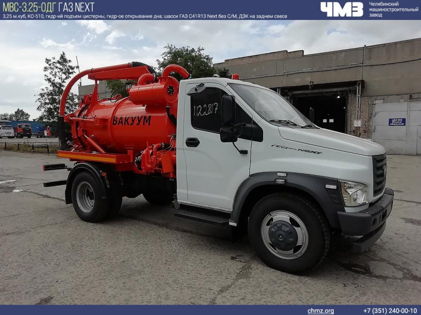 Илосос газон Некст