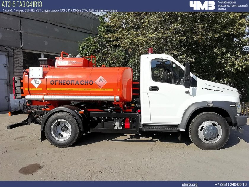 АТЗ-4,9 ГАЗ-c41r13
