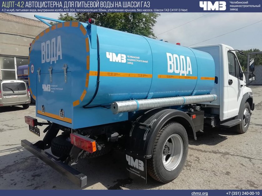 Газон Некст цистерна