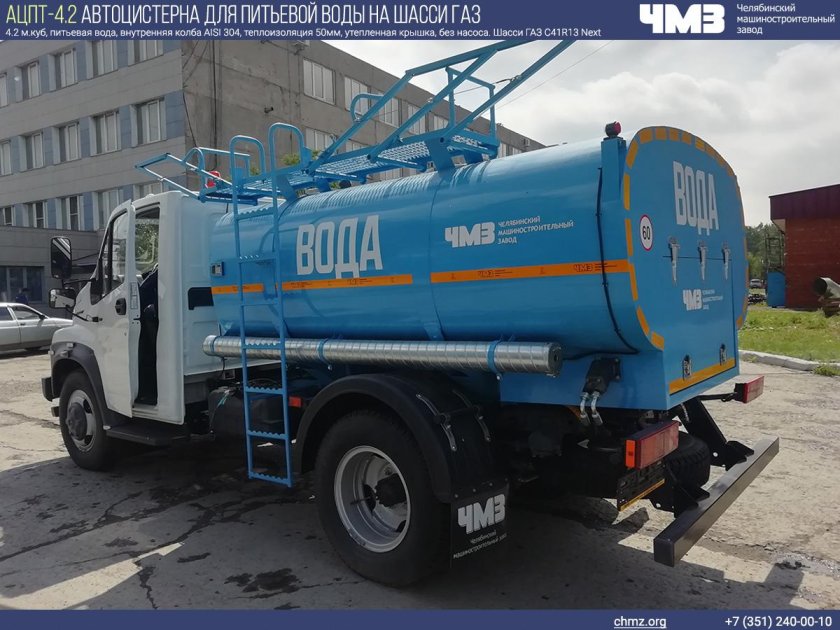 Газон Некст водовоз