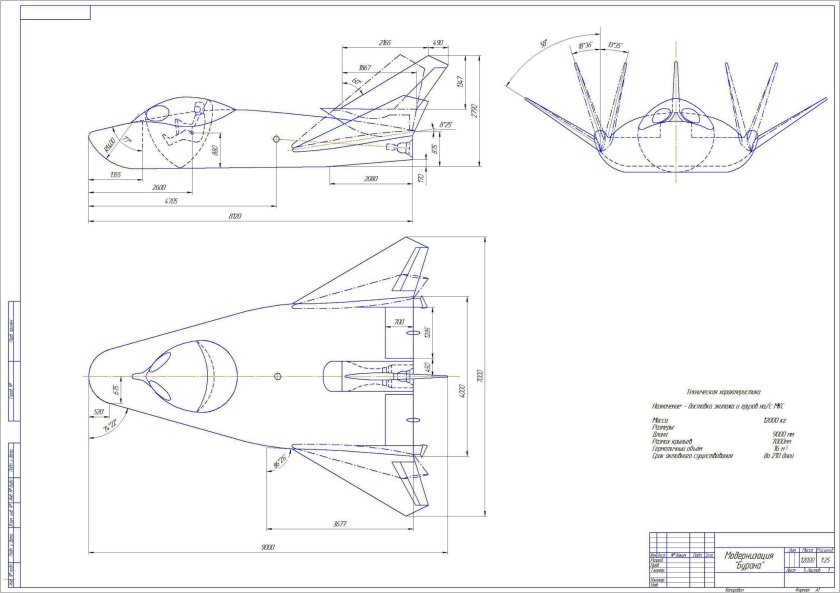 Буран космический корабль чертежи