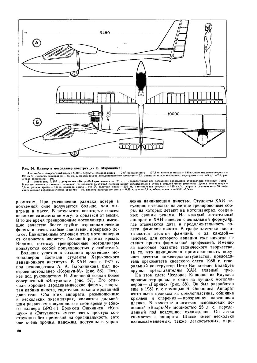 Кондратьев самолет своими руками