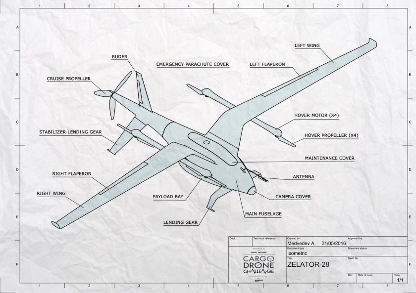 Чертежи БПЛА самолетного типа