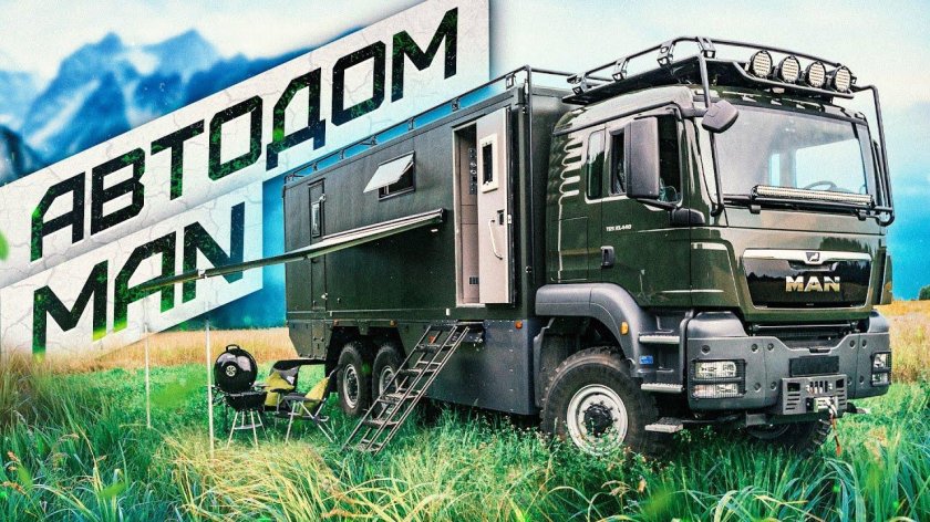 Автодом man TGS 6x6