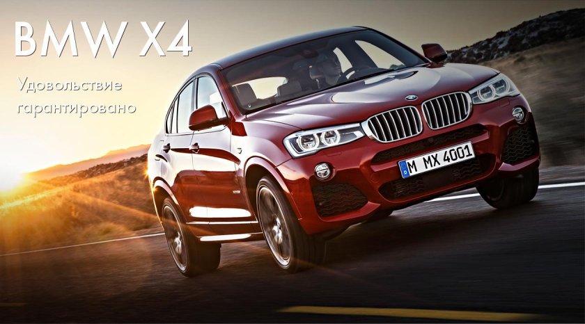 BMW x4 f26 m Sport
