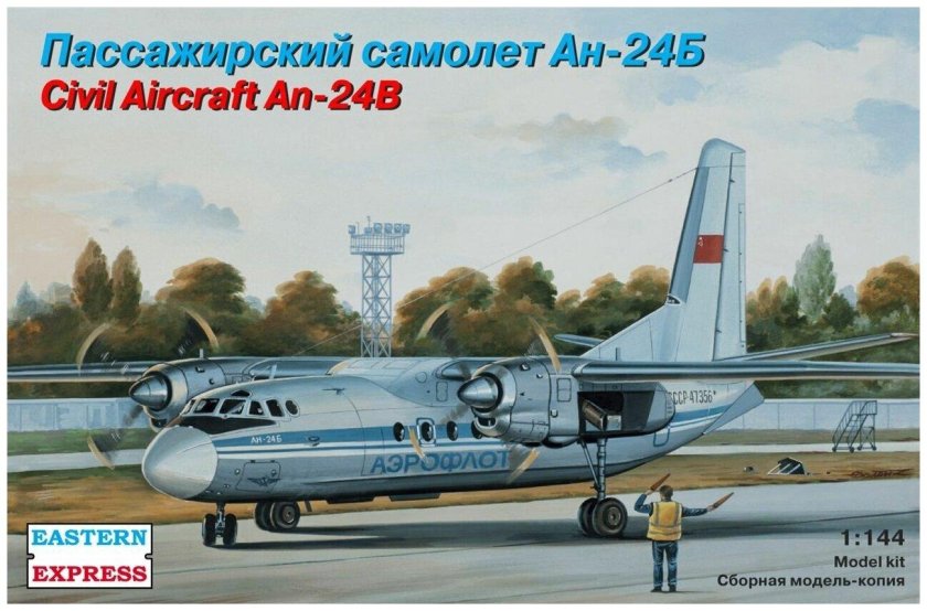 Сборная модель самолета АН-24
