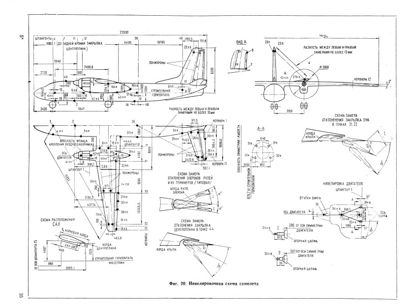 АН 26 чертеж шасси