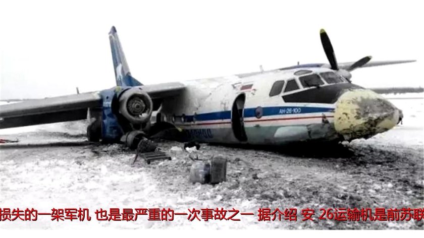 АН 24 Якутия