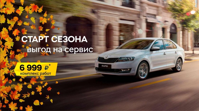 Шкода Рапид 2019