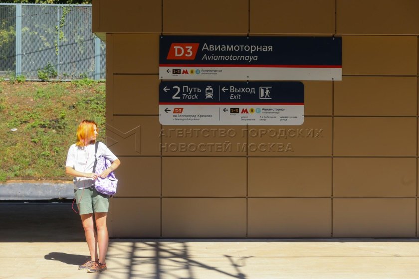 Авиамоторная МЦД 3