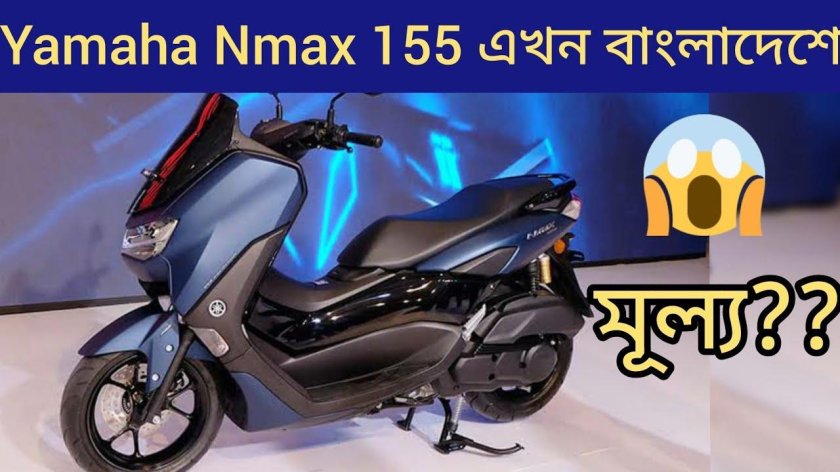 Ямаха NMAX 155
