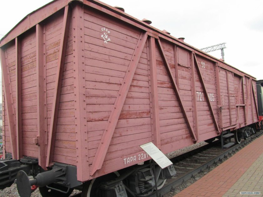 Крытый грузовой вагон 11-066