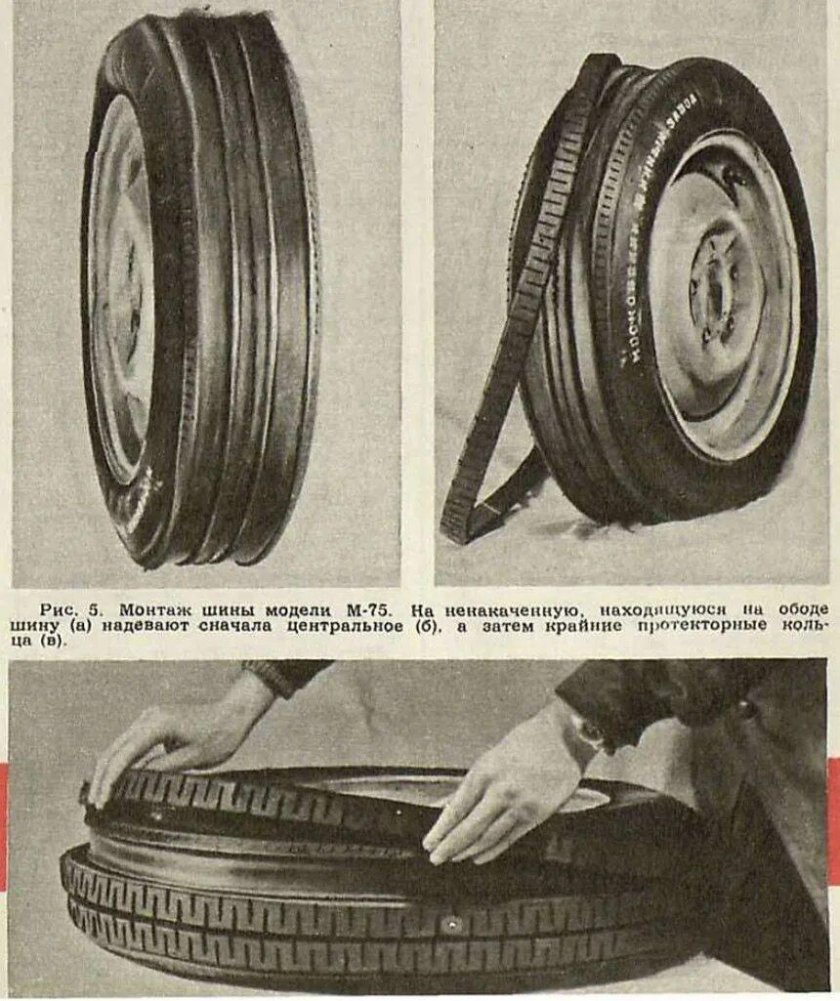 Шина со съёмным протектором ГАЗ-51