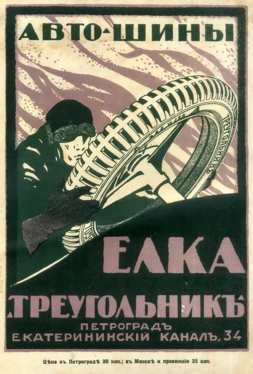 Рекламные обложки шин