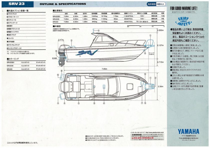 Ямаха fr-25 катер