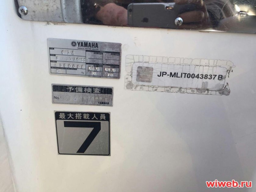 Ямаха 20 шильда