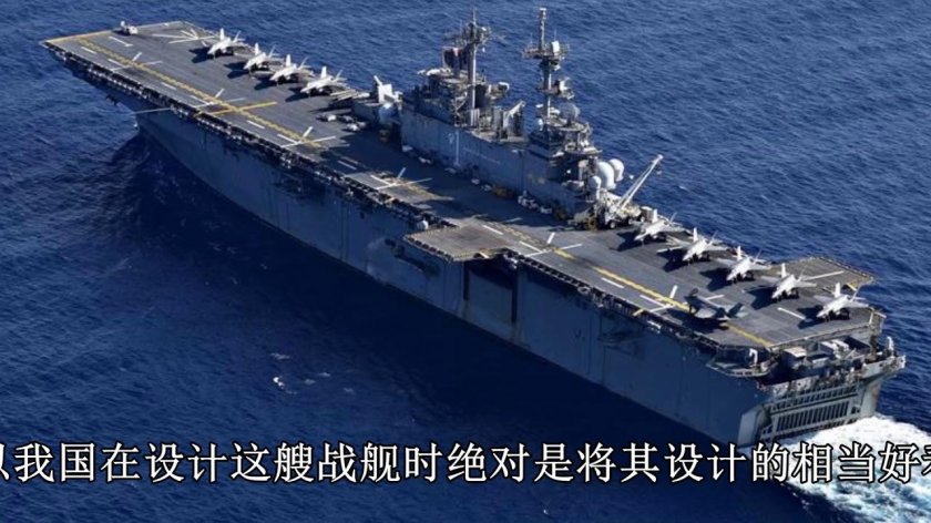 Вертолетоносец уосп