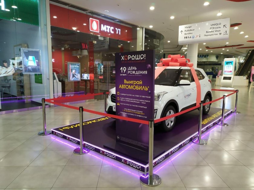 Рекламный подиум для авто