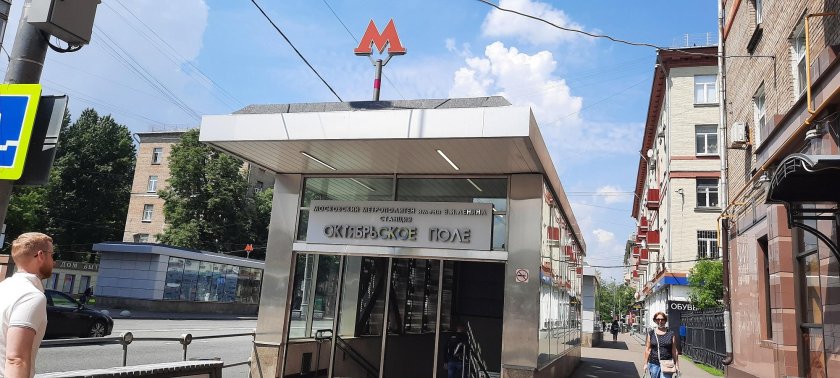 Вестибюль метро Октябрьское поле