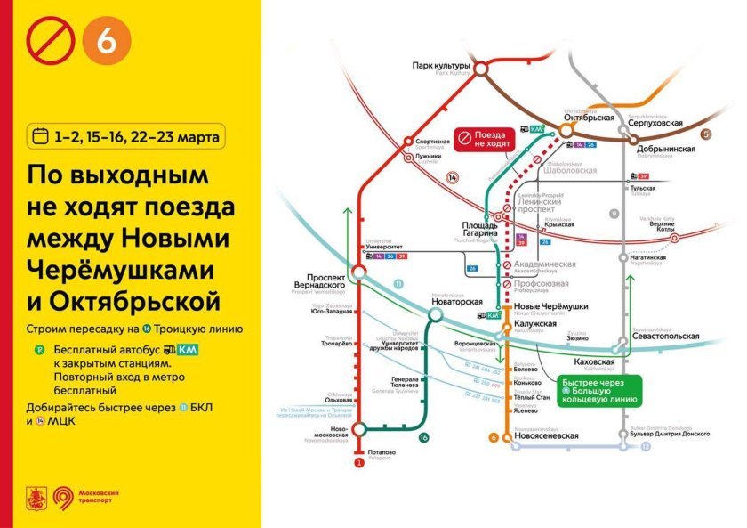 Калужско рижская линия метро