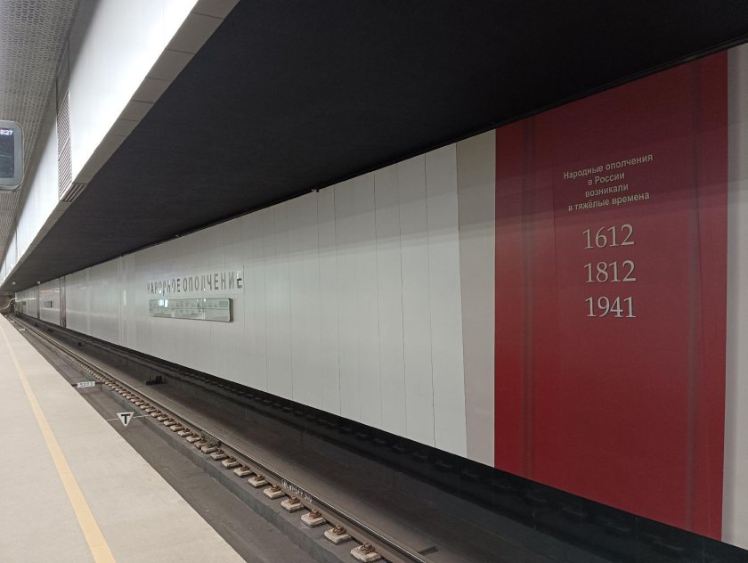 Станция народное ополчение московского метрополитена