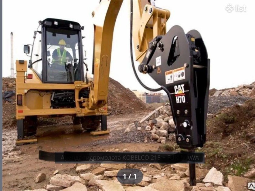 Гидромолот на JCB 3cx
