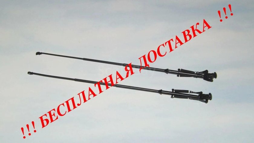 Штанги токоприёмников троллейбусов универсальные 1 43